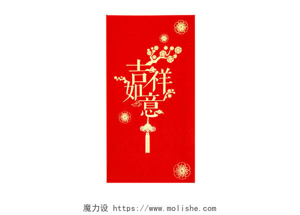 白底红包一个红包吉祥如意花朵中国结新年元素